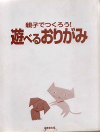 Image of Ayo Buat bersama Orang Tua dan Anak!: Origami Yang Bisa Anda Mainkan