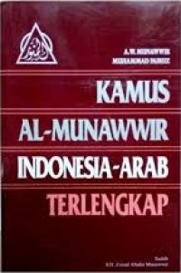 Image of Kamus Al-Munawwir Indonesia-Arab Terlengkap